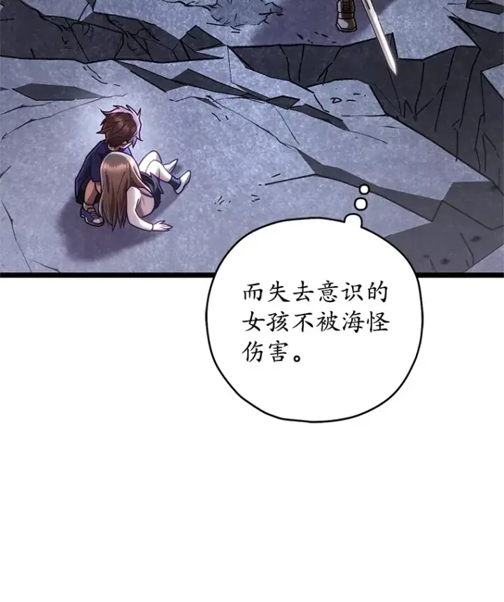 《不灭玩家的轮回》9.阎魔出现图130