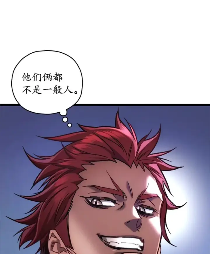 《不灭玩家的轮回》9.阎魔出现图131