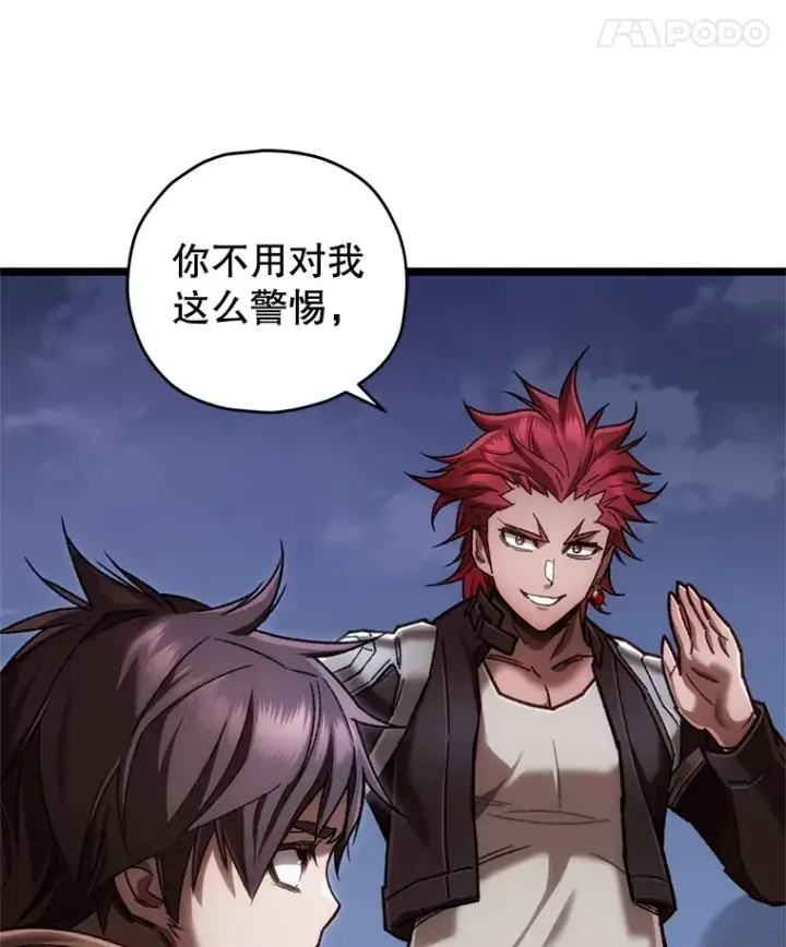 《不灭玩家的轮回》9.阎魔出现图133