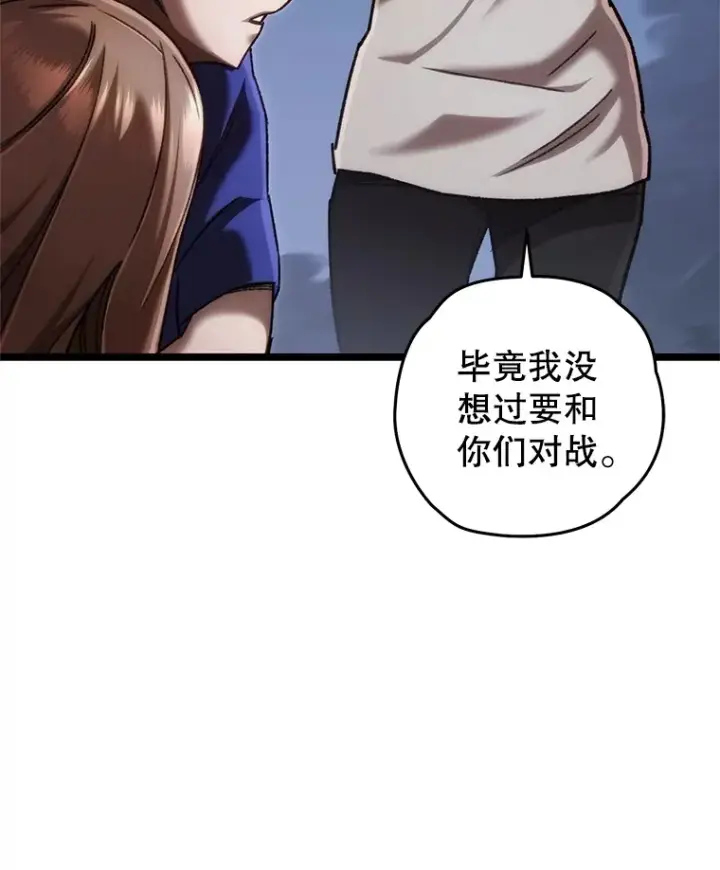 《不灭玩家的轮回》9.阎魔出现图134