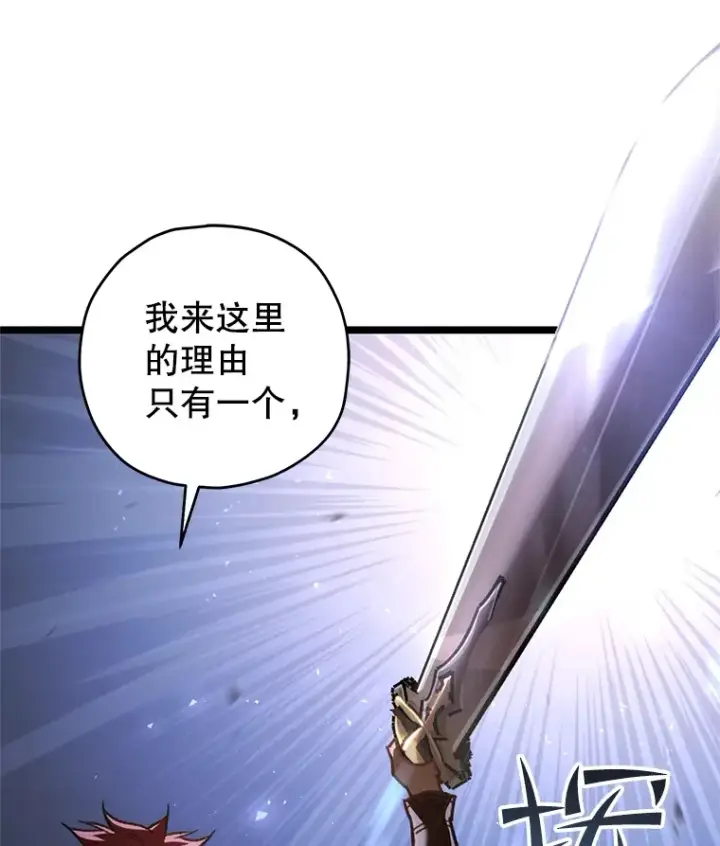 《不灭玩家的轮回》9.阎魔出现图138
