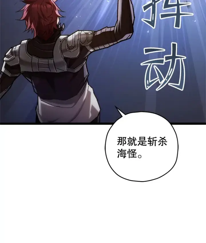 《不灭玩家的轮回》9.阎魔出现图139