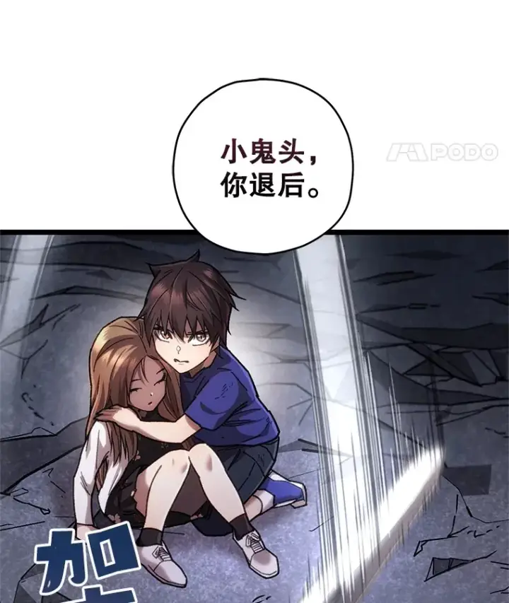 《不灭玩家的轮回》9.阎魔出现图140