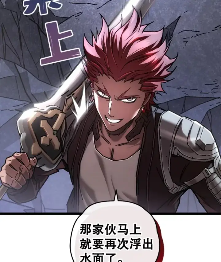 《不灭玩家的轮回》9.阎魔出现图141
