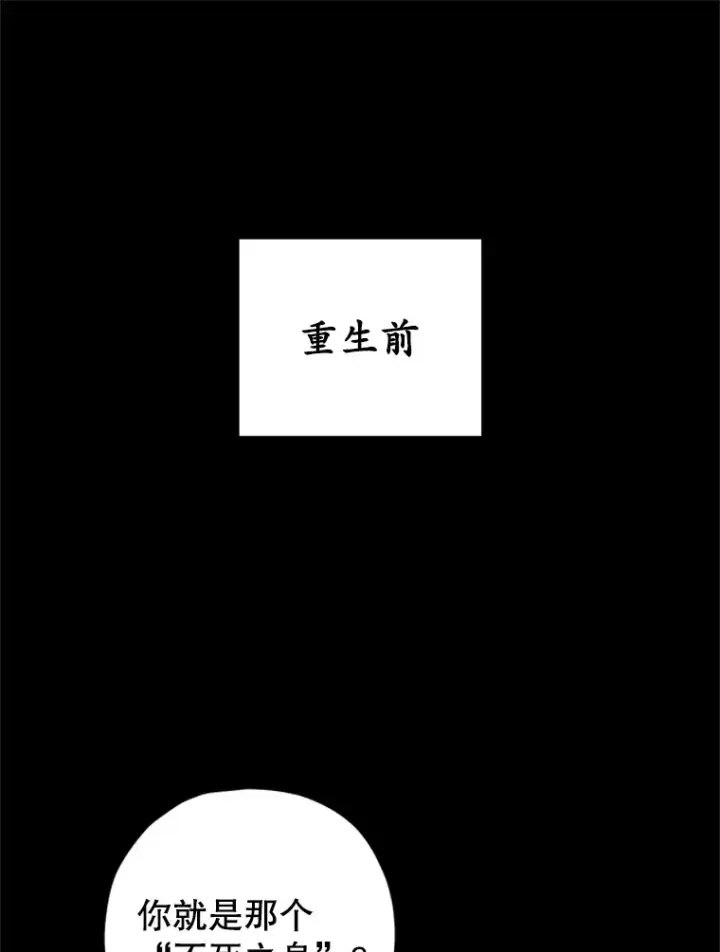 《不灭玩家的轮回》9.阎魔出现图147