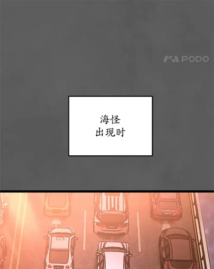 《不灭玩家的轮回》9.阎魔出现图15
