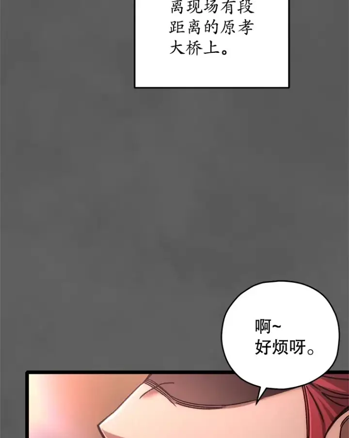 《不灭玩家的轮回》9.阎魔出现图17
