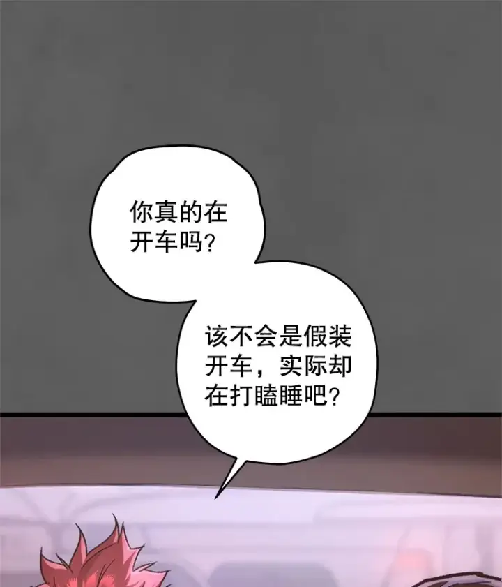 《不灭玩家的轮回》9.阎魔出现图21