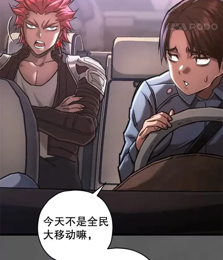 《不灭玩家的轮回》9.阎魔出现图22