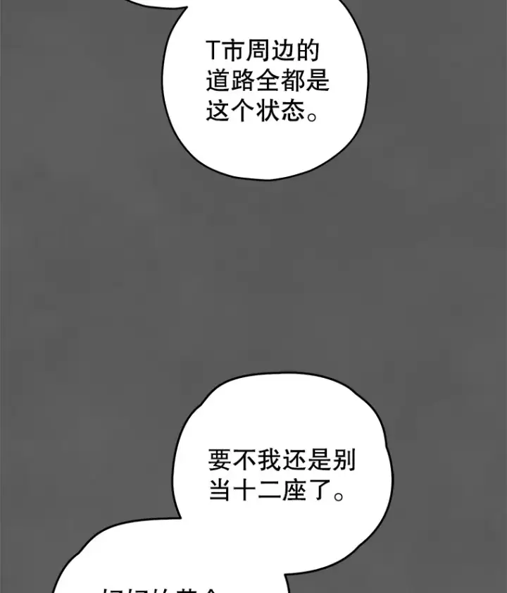 《不灭玩家的轮回》9.阎魔出现图23