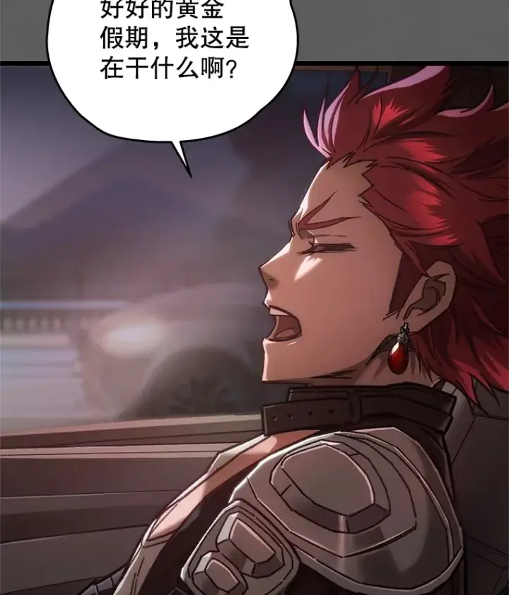 《不灭玩家的轮回》9.阎魔出现图24