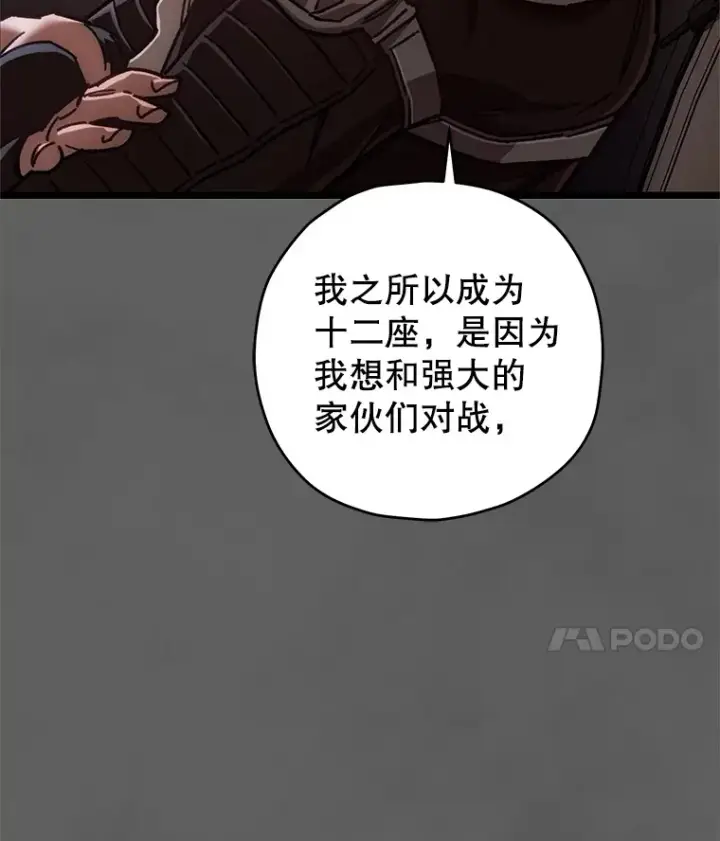 《不灭玩家的轮回》9.阎魔出现图25