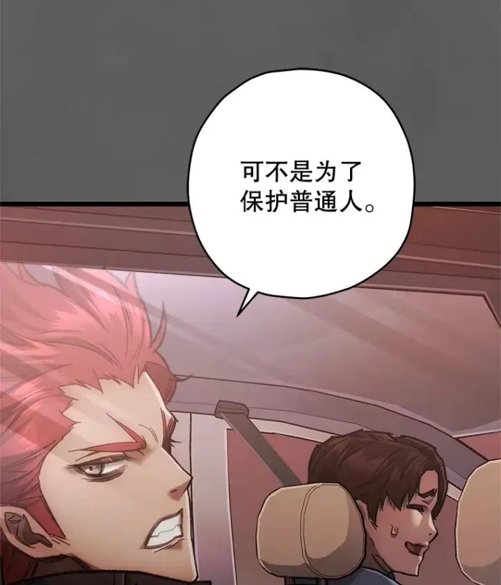 《不灭玩家的轮回》9.阎魔出现图26