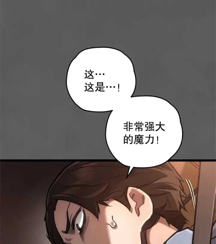 《不灭玩家的轮回》9.阎魔出现图30