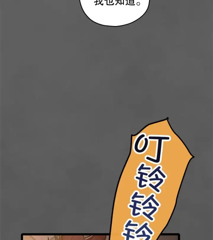 《不灭玩家的轮回》9.阎魔出现图32