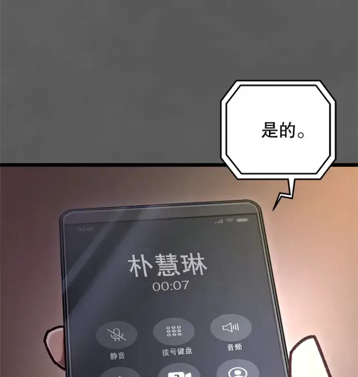 《不灭玩家的轮回》9.阎魔出现图36