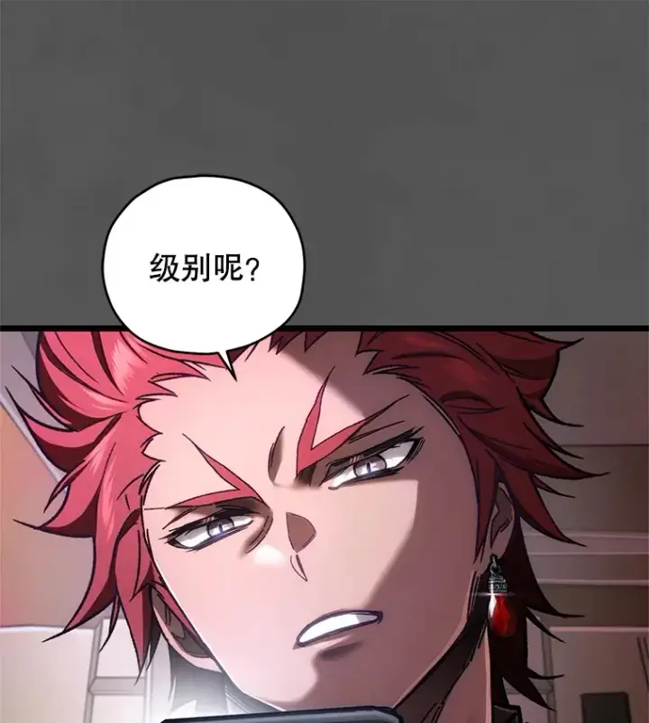 《不灭玩家的轮回》9.阎魔出现图38