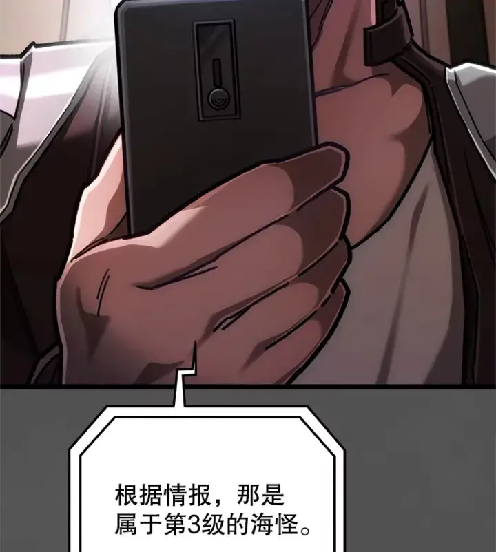 《不灭玩家的轮回》9.阎魔出现图39