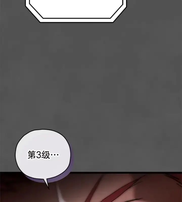 《不灭玩家的轮回》9.阎魔出现图40