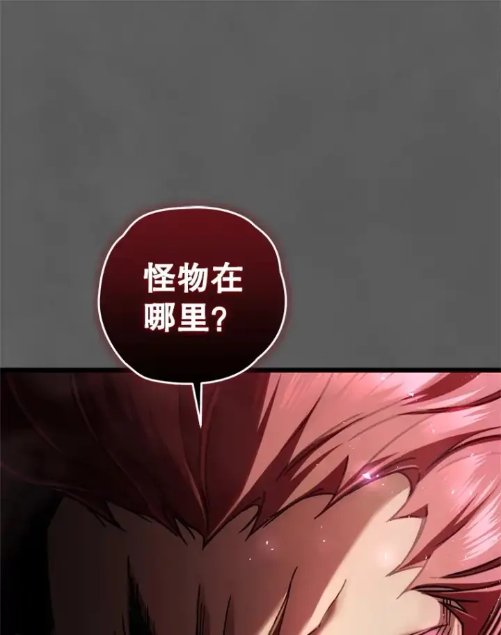 《不灭玩家的轮回》9.阎魔出现图42