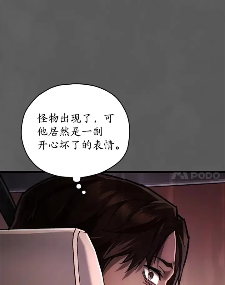 《不灭玩家的轮回》9.阎魔出现图44