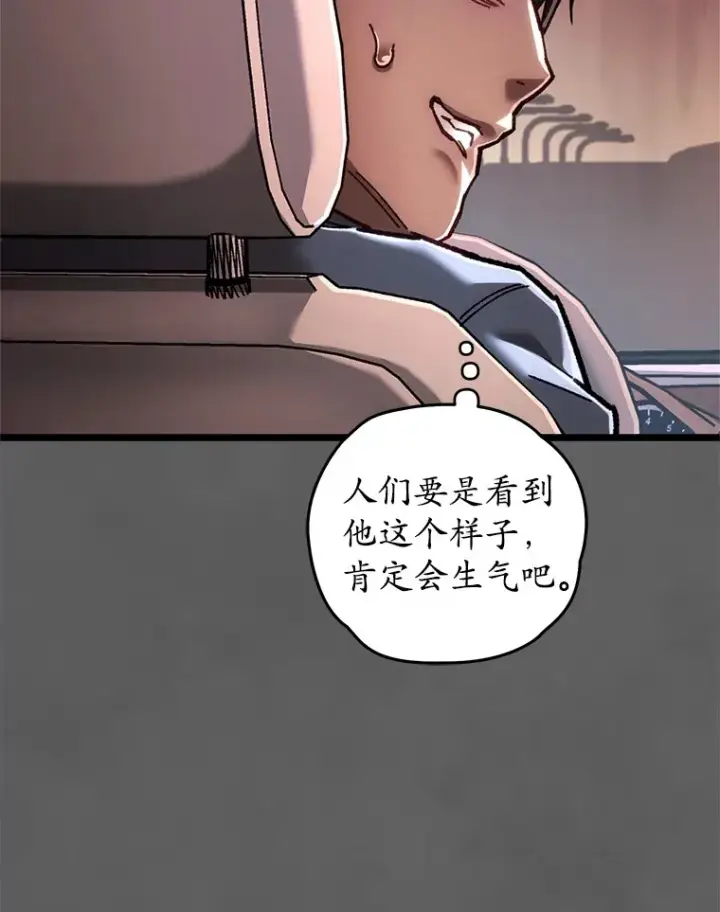 《不灭玩家的轮回》9.阎魔出现图45