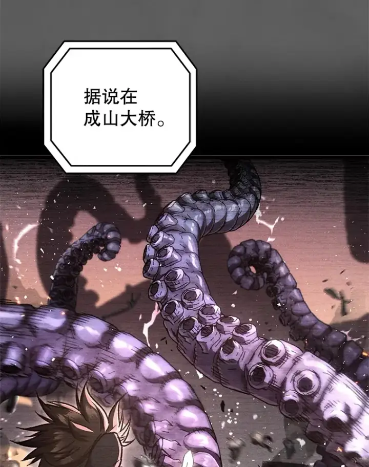 《不灭玩家的轮回》9.阎魔出现图46