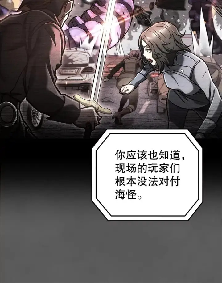 《不灭玩家的轮回》9.阎魔出现图47
