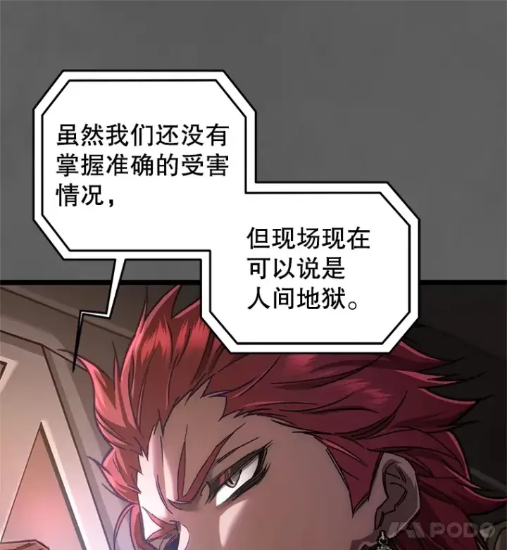 《不灭玩家的轮回》9.阎魔出现图48