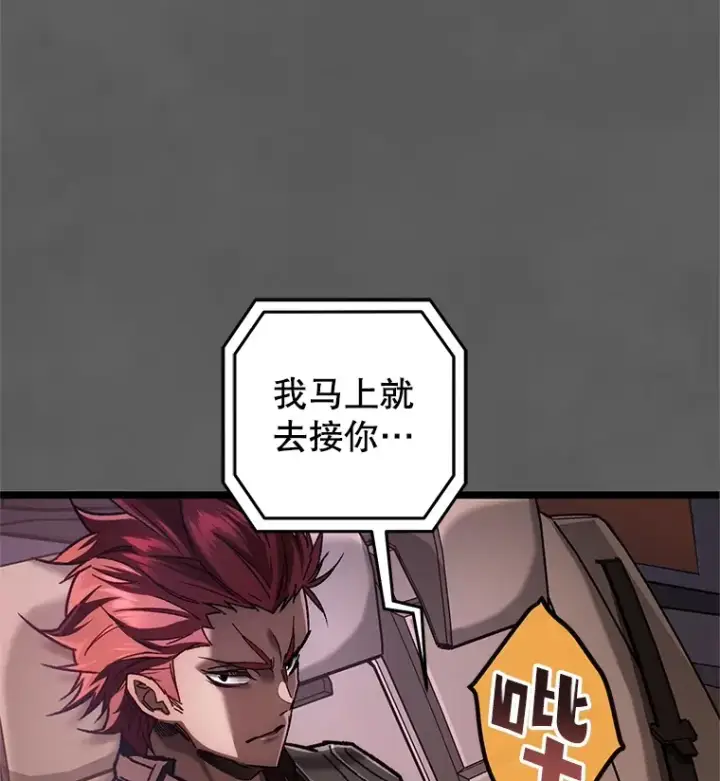 《不灭玩家的轮回》9.阎魔出现图50