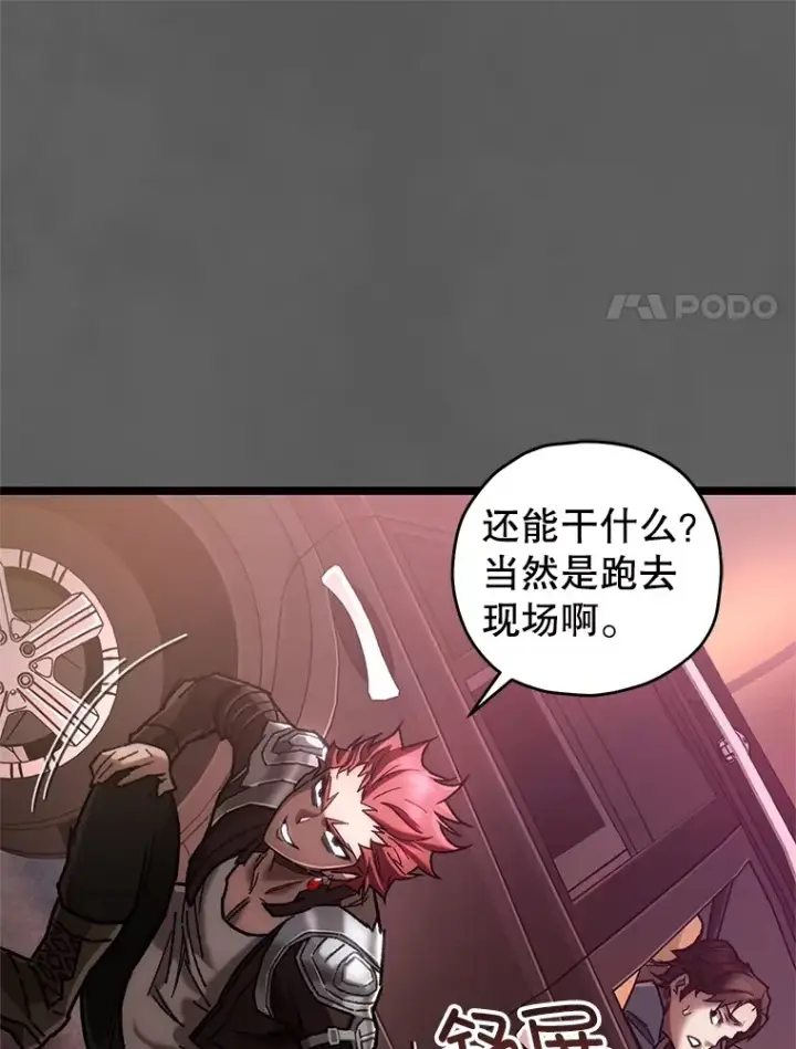 《不灭玩家的轮回》9.阎魔出现图55