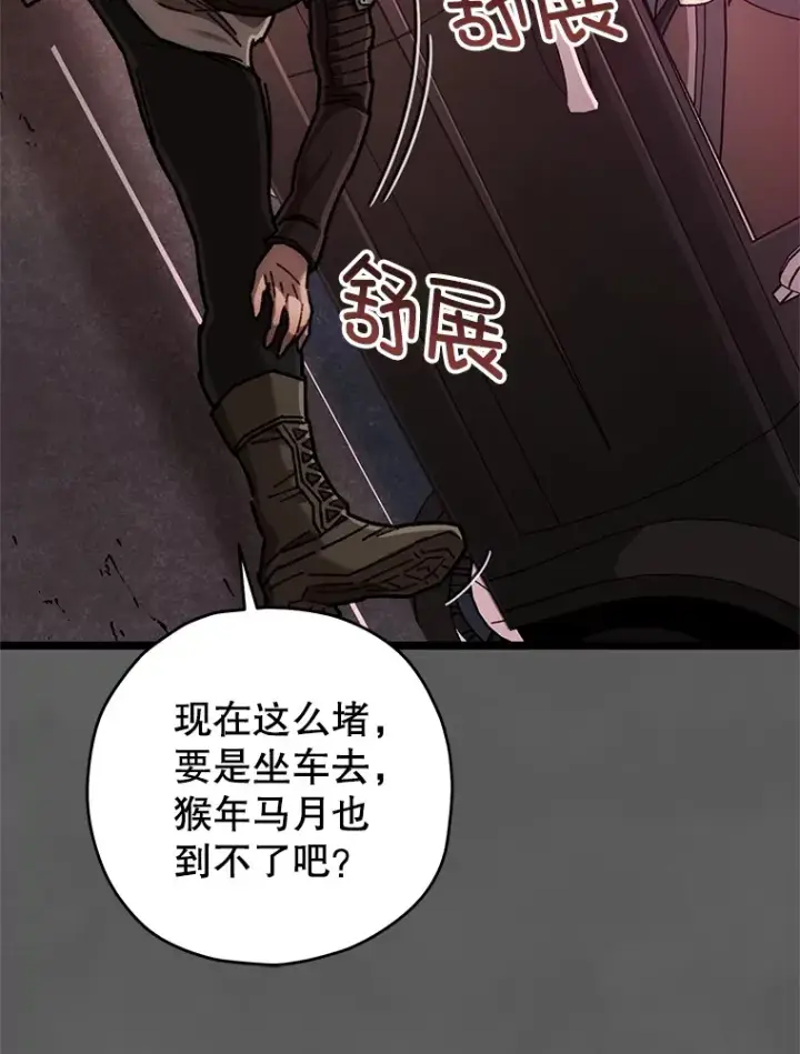 《不灭玩家的轮回》9.阎魔出现图56
