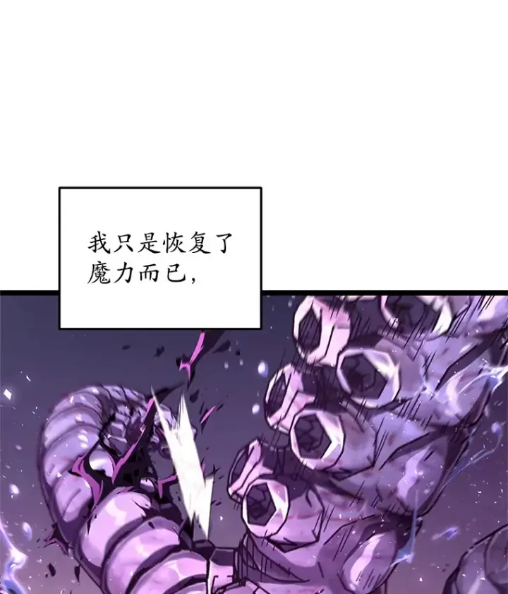 《不灭玩家的轮回》9.阎魔出现图6