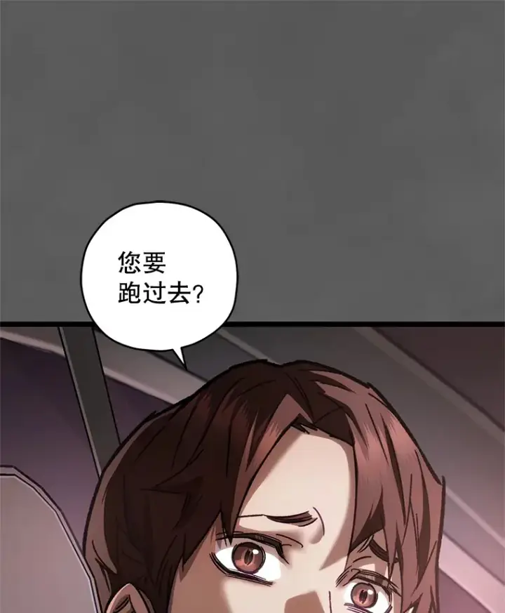 《不灭玩家的轮回》9.阎魔出现图60