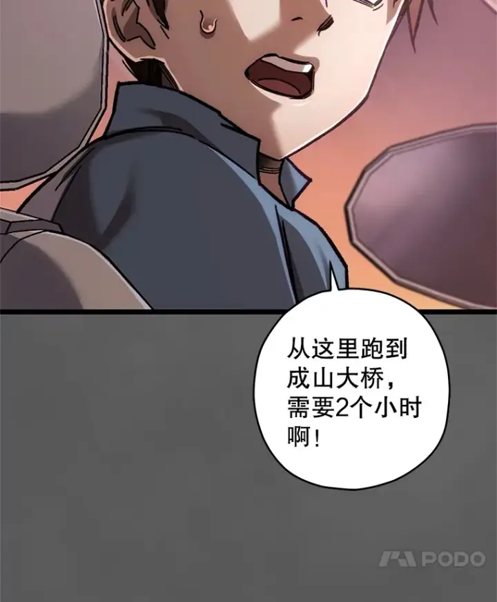 《不灭玩家的轮回》9.阎魔出现图61