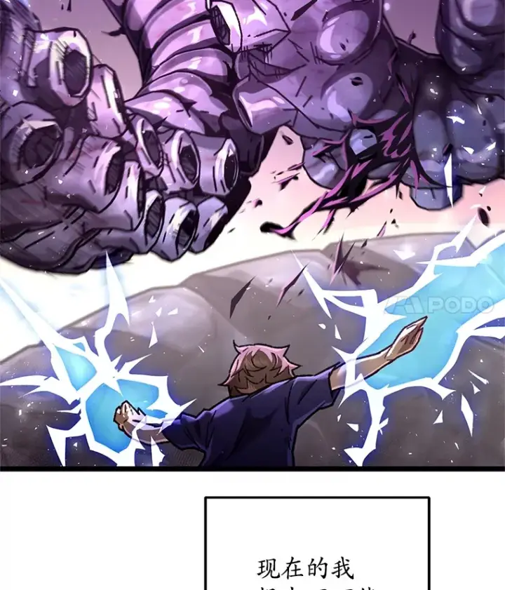 《不灭玩家的轮回》9.阎魔出现图7