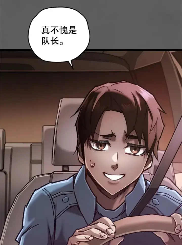 《不灭玩家的轮回》9.阎魔出现图77
