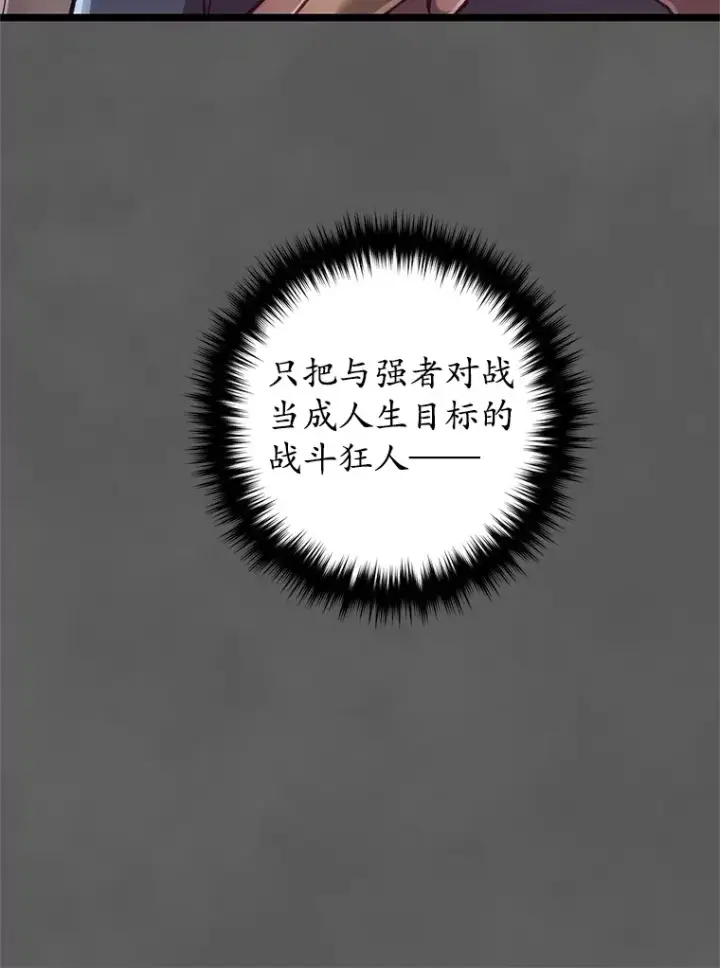《不灭玩家的轮回》9.阎魔出现图78