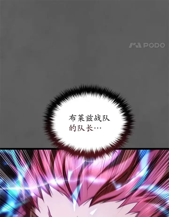 《不灭玩家的轮回》9.阎魔出现图79