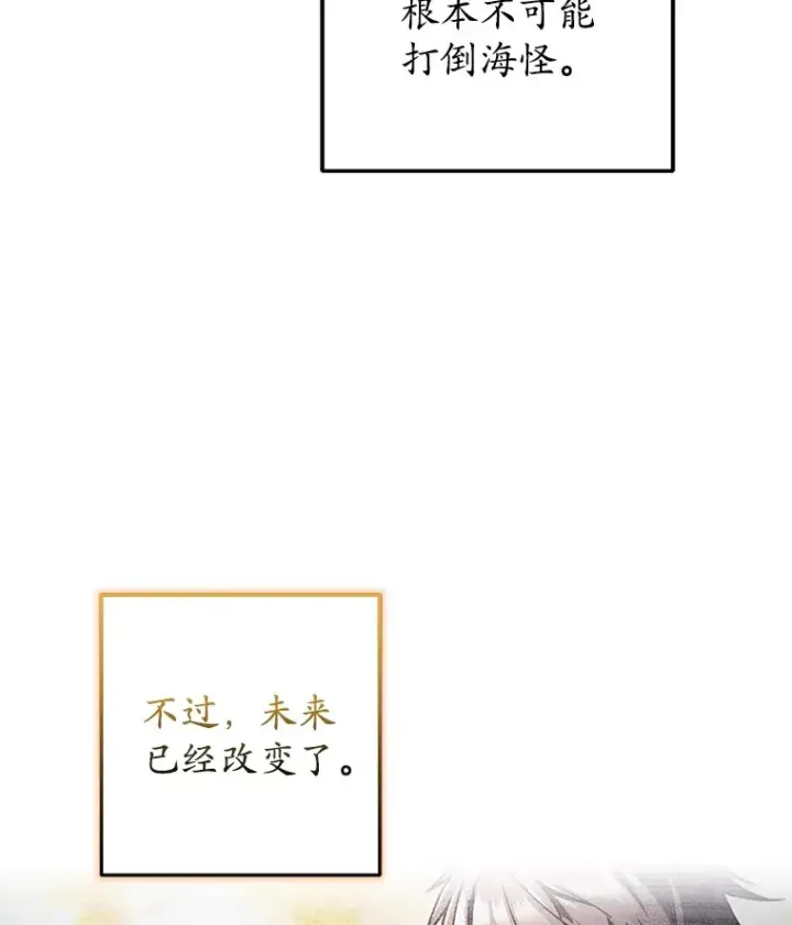 《不灭玩家的轮回》9.阎魔出现图8