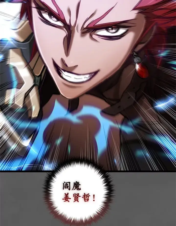 《不灭玩家的轮回》9.阎魔出现图80
