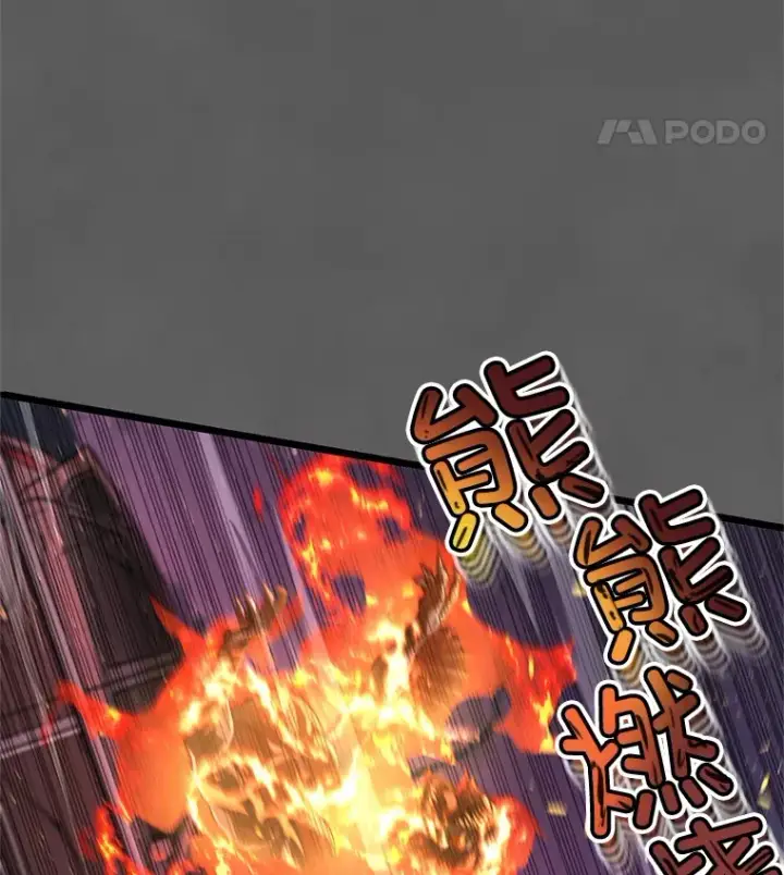 《不灭玩家的轮回》9.阎魔出现图86