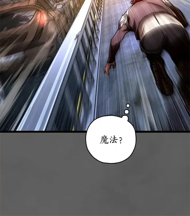 《不灭玩家的轮回》9.阎魔出现图92