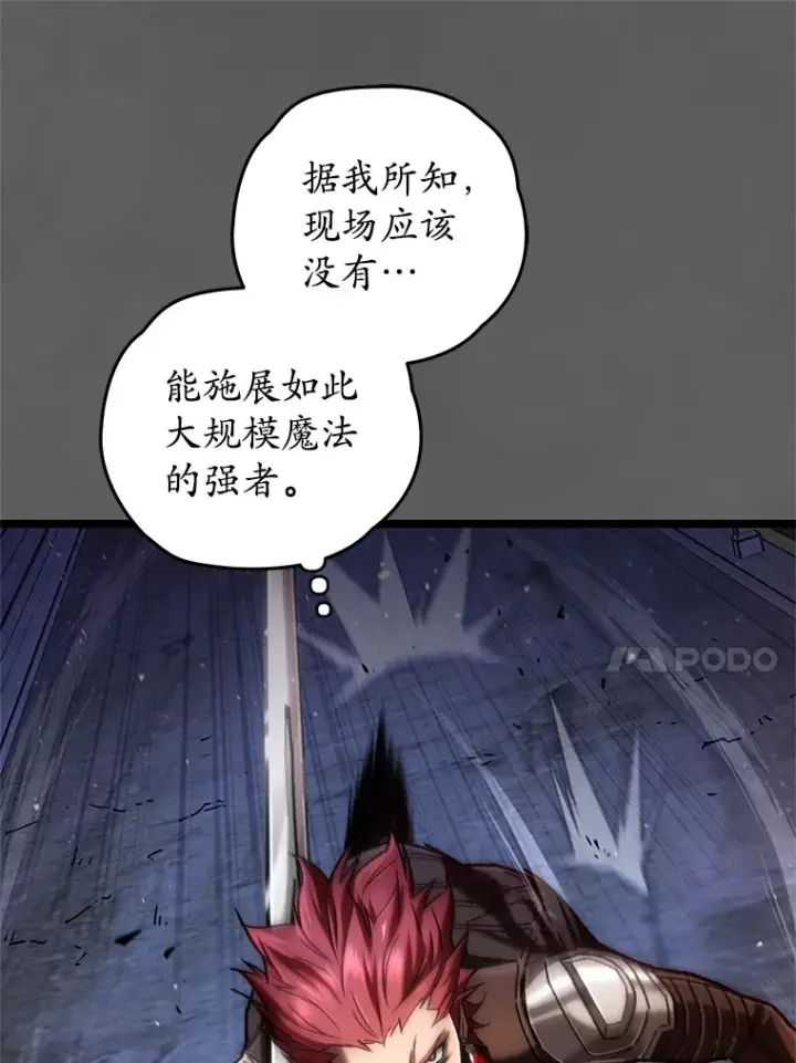 《不灭玩家的轮回》9.阎魔出现图93