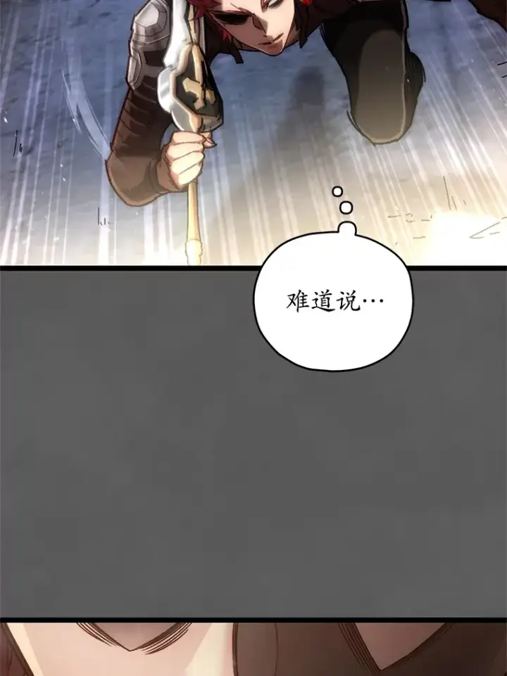 《不灭玩家的轮回》9.阎魔出现图94