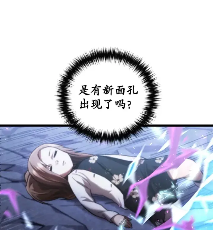 《不灭玩家的轮回》9.阎魔出现图96