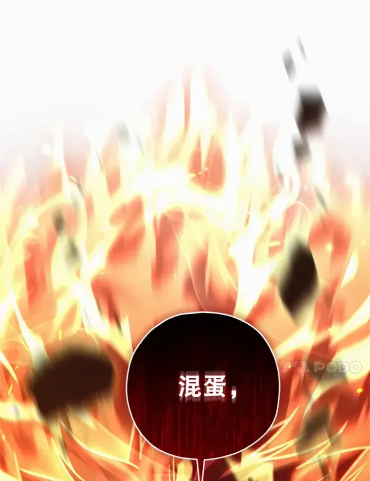 《不灭玩家的轮回》10.击败海怪图102