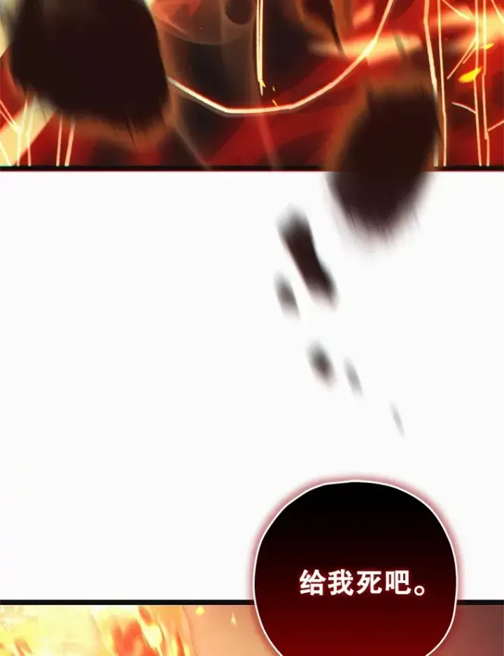 《不灭玩家的轮回》10.击败海怪图104