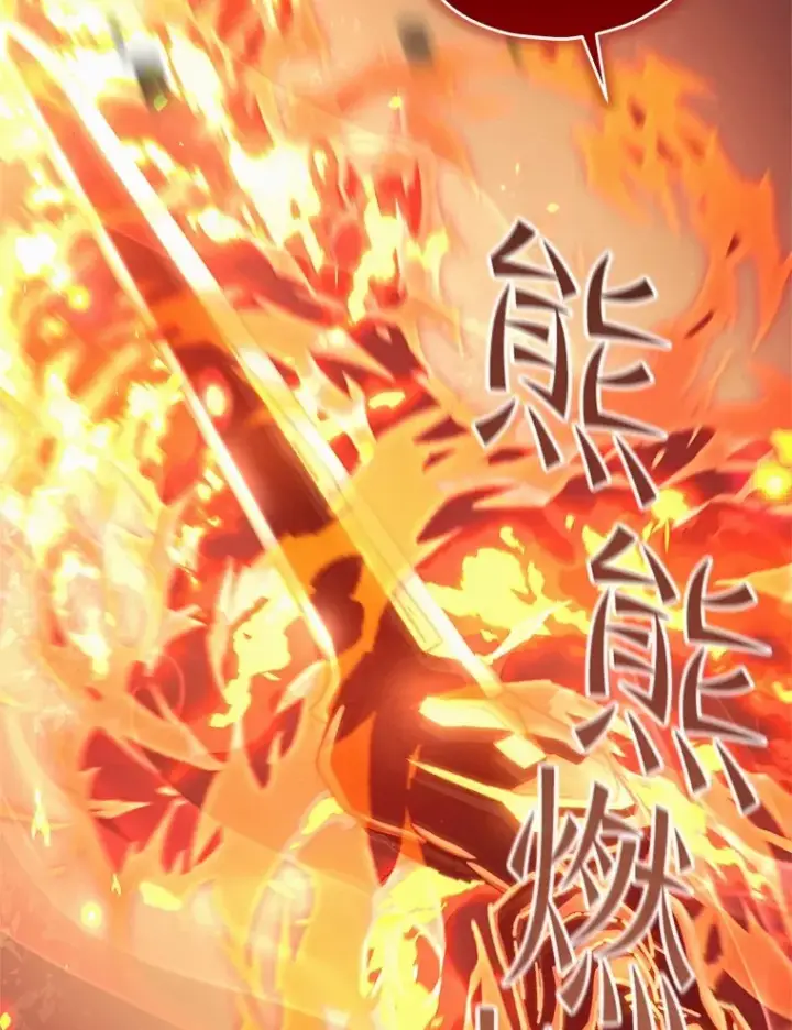 《不灭玩家的轮回》10.击败海怪图105
