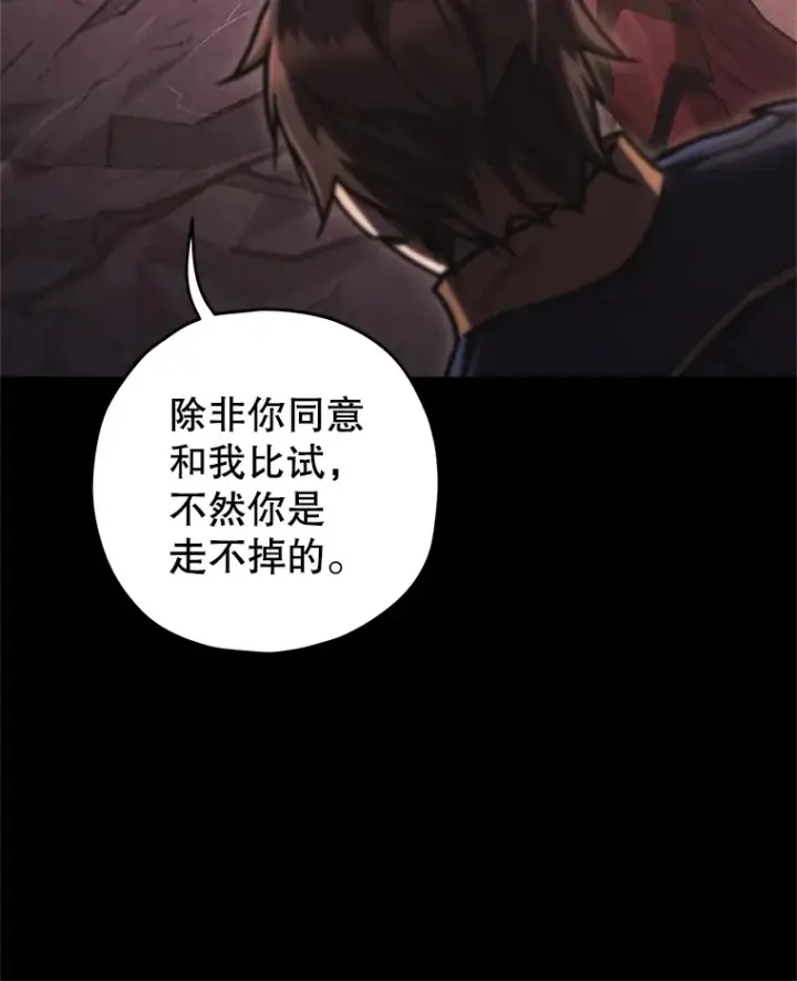 《不灭玩家的轮回》10.击败海怪图12